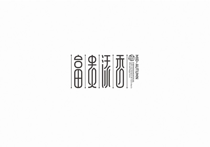 富贵添香