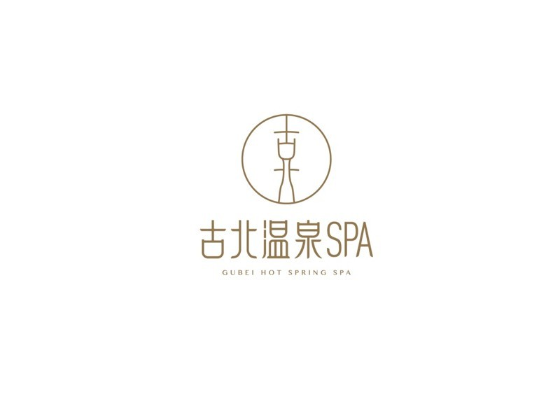古北温泉