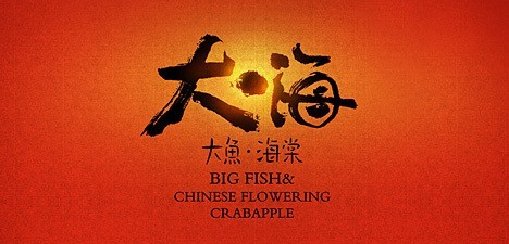 大海