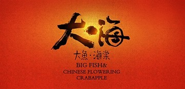 大海