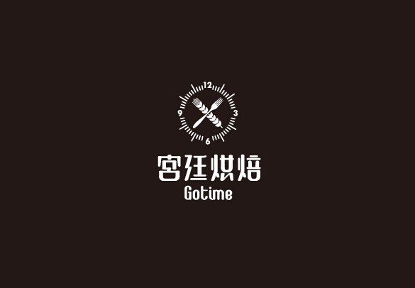 宫廷烘焙