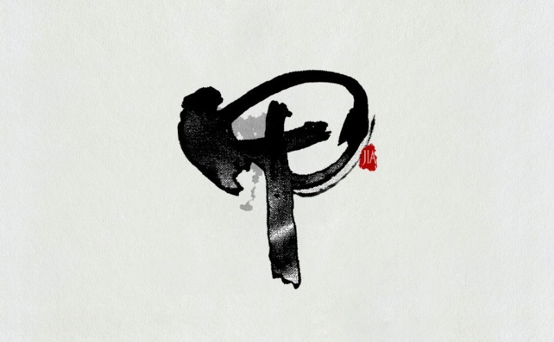 甲