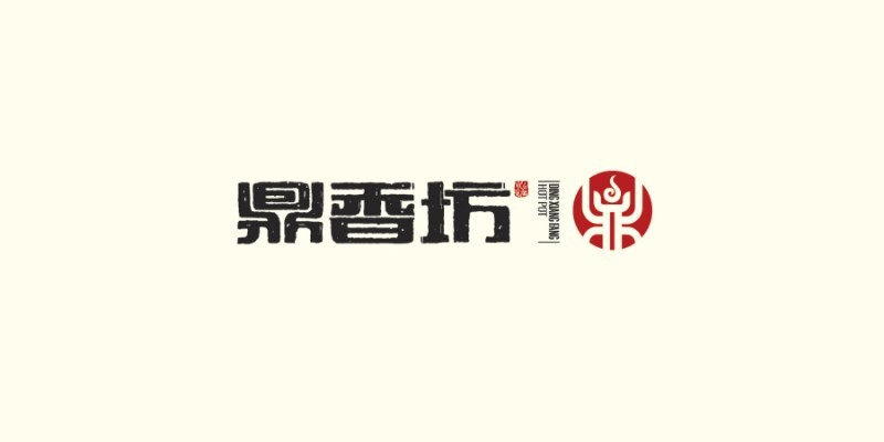 鼎香坊
