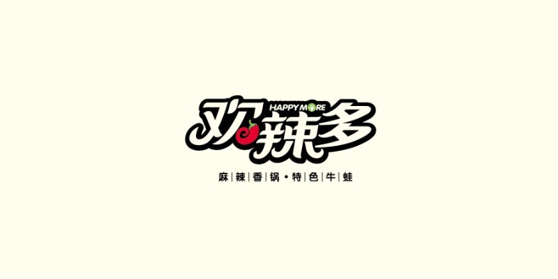 欢辣多