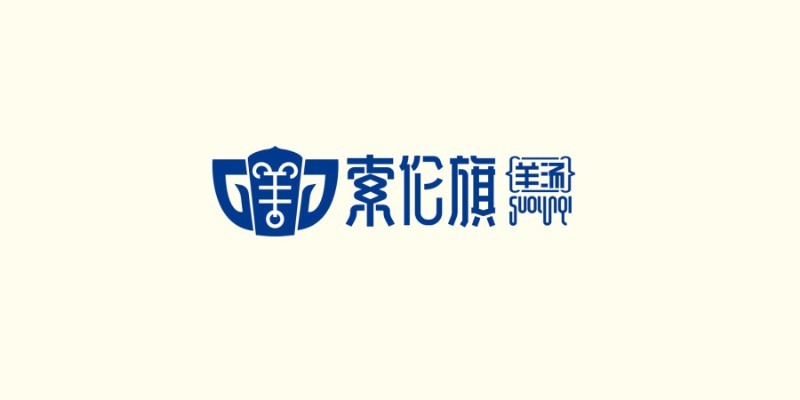 索伦旗