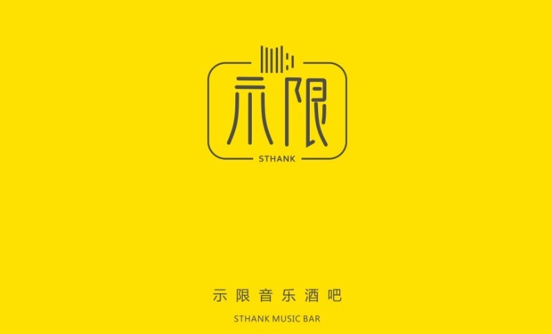 示限