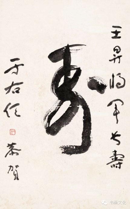 寿
