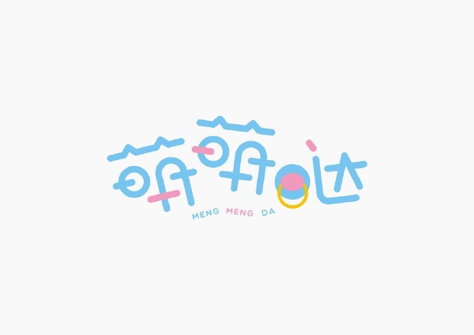 萌萌哒