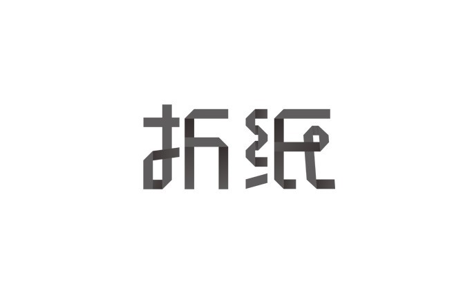 折纸
