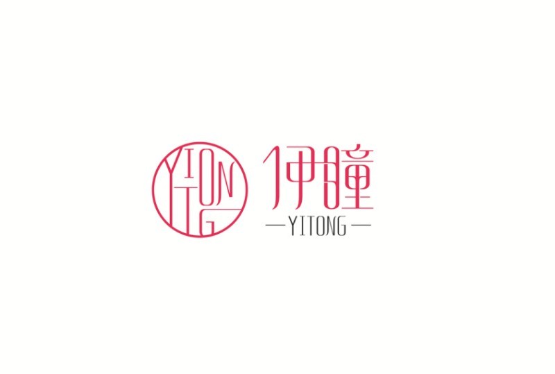 伊瞳
