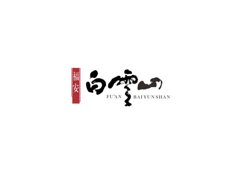 白云山