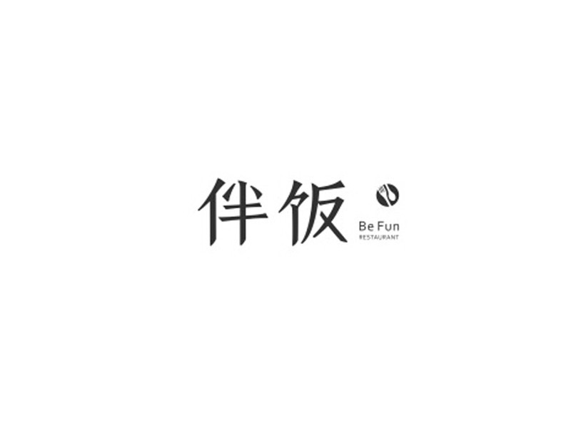 伴饭