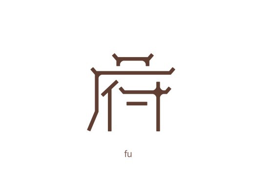 府