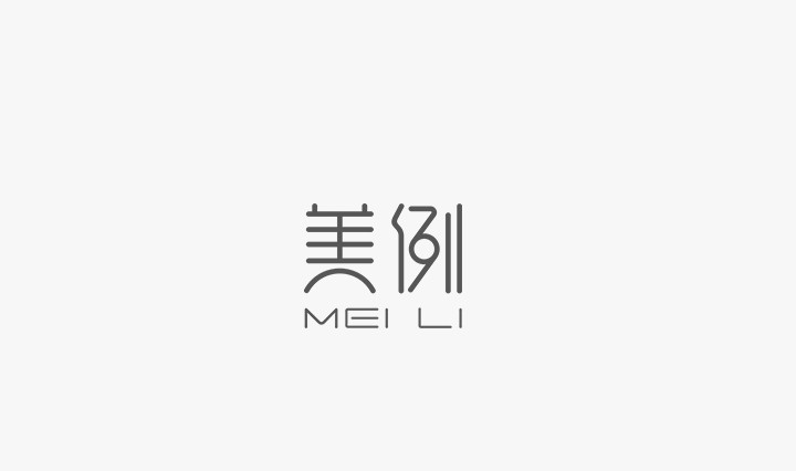 美例