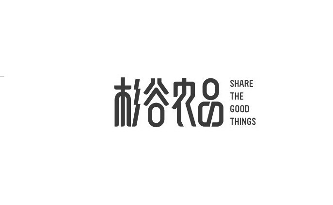 杉谷农品
