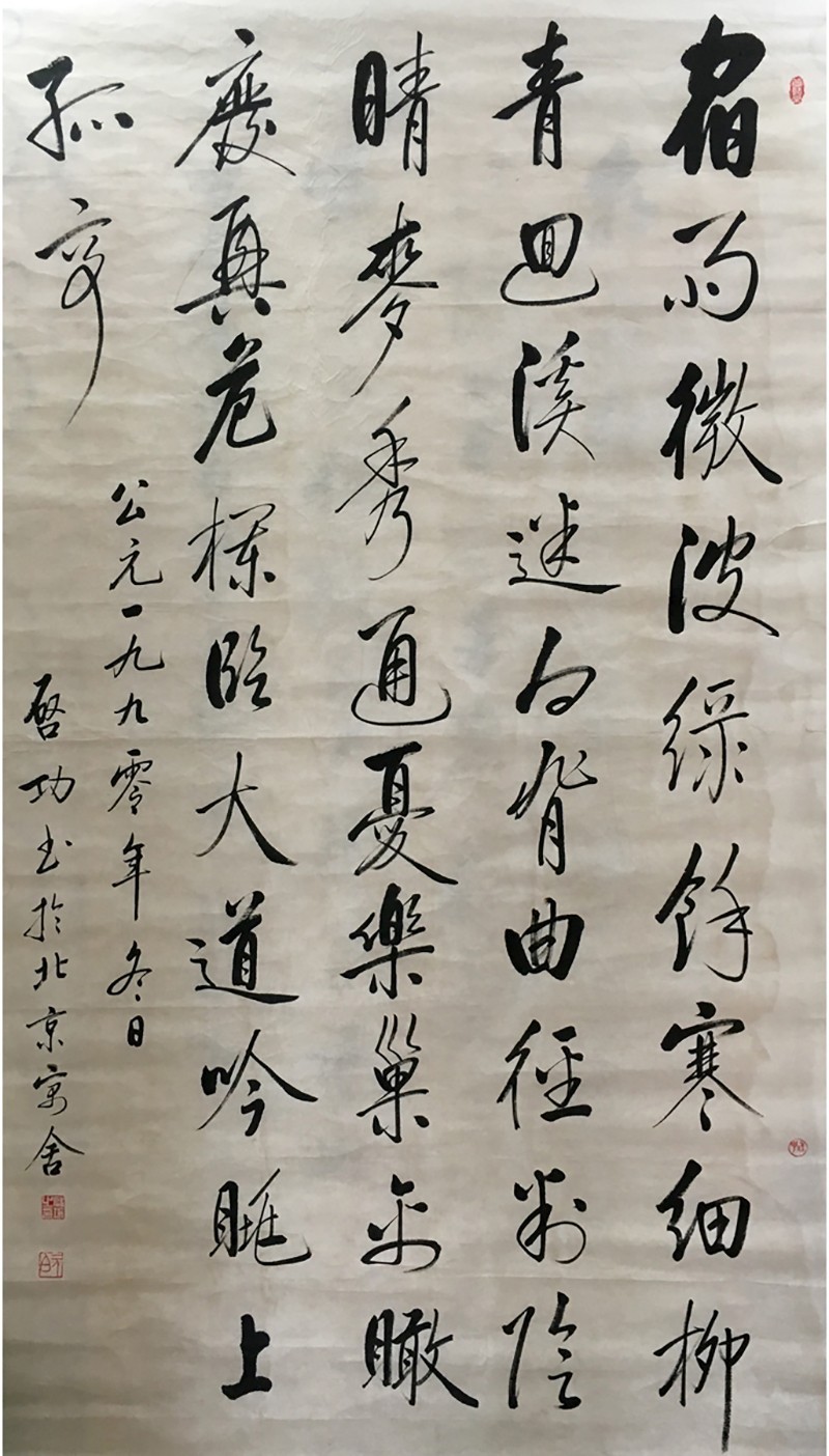 微波