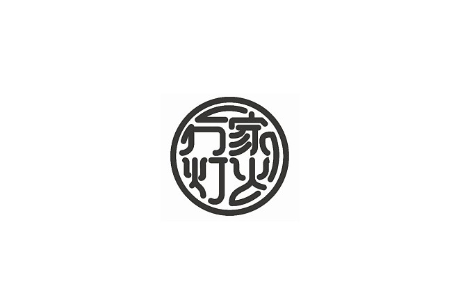 万家灯火