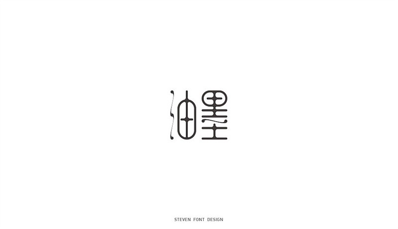 油墨