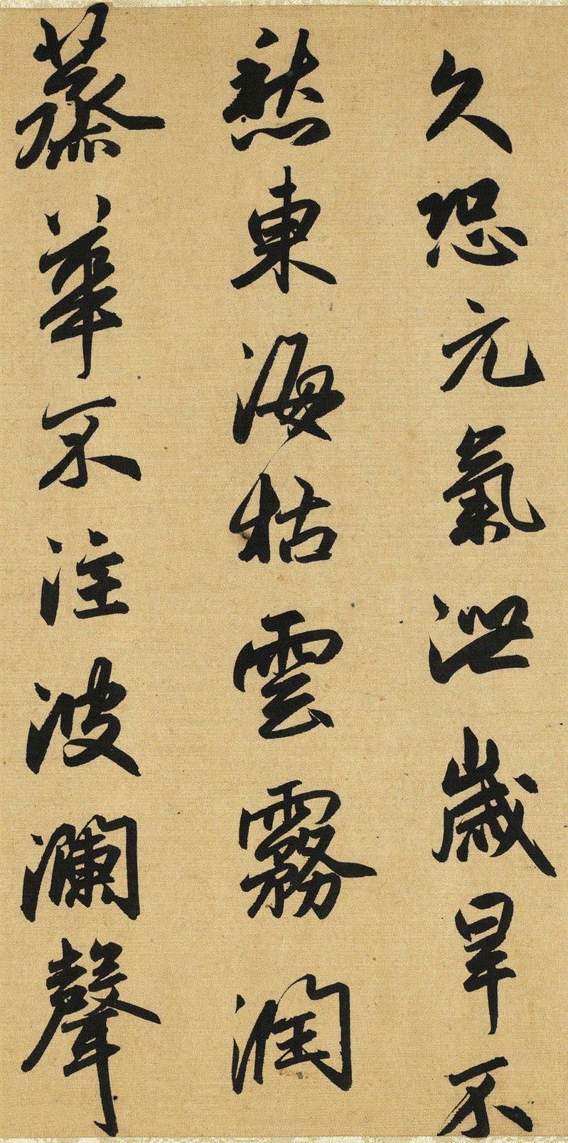 东海枯云雾