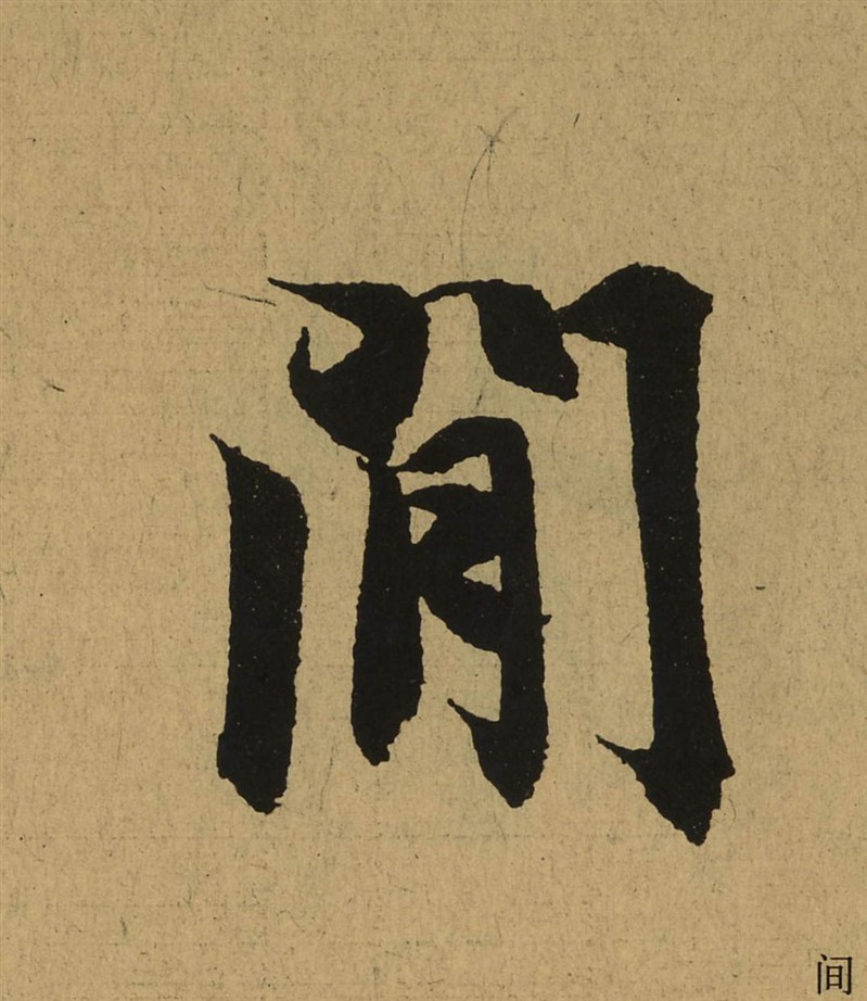 间