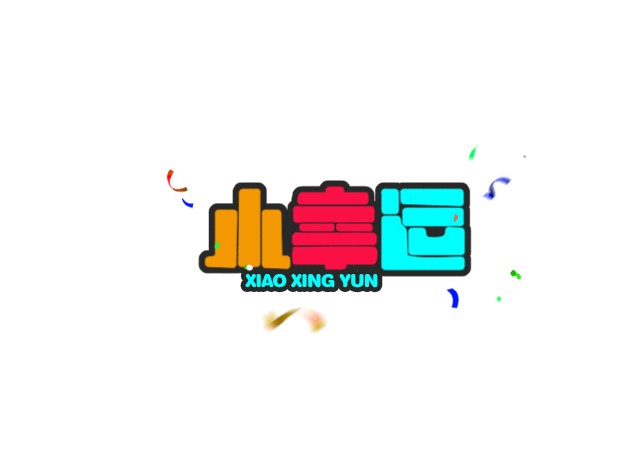 小幸运