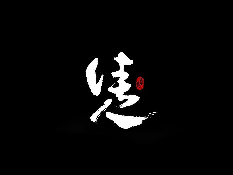 佳人