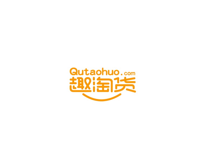 趣淘货