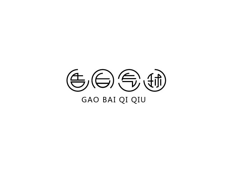 告白气球