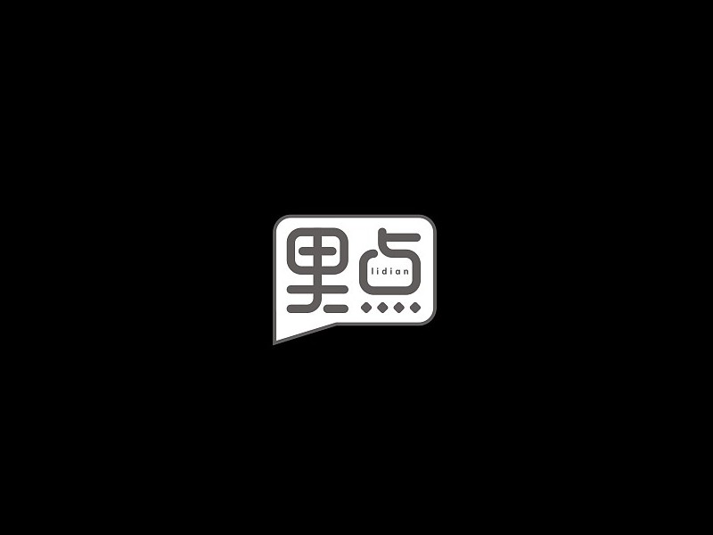 里点