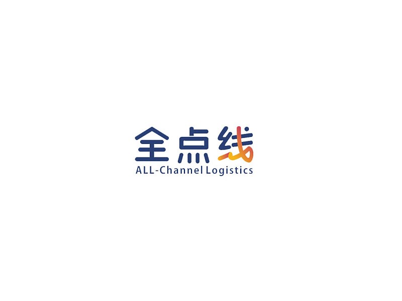 全点线