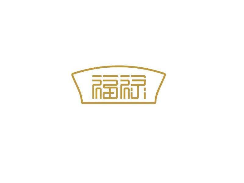 福禄