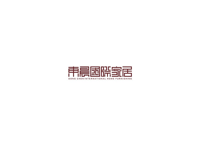东晨国际家居