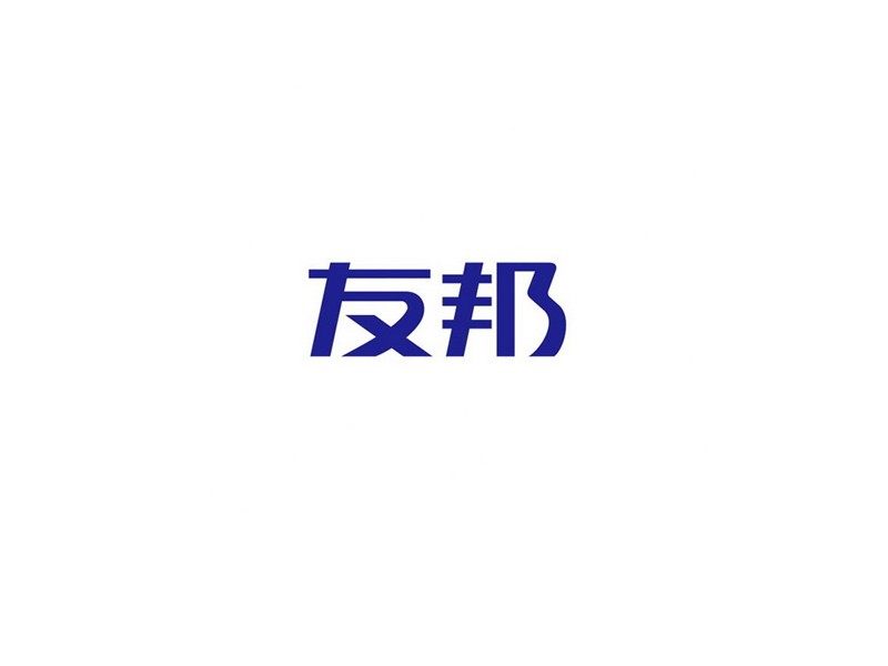 友邦