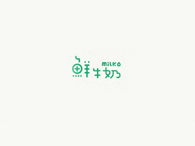 鲜牛奶