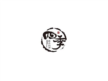 四季