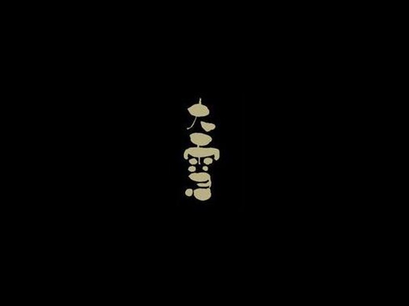 大雪
