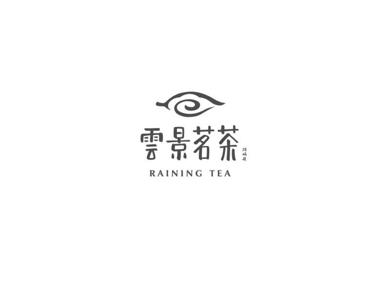 云景茗茶