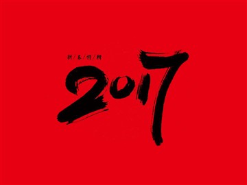 2017