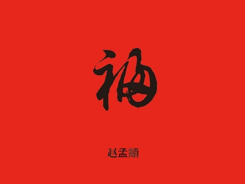 福