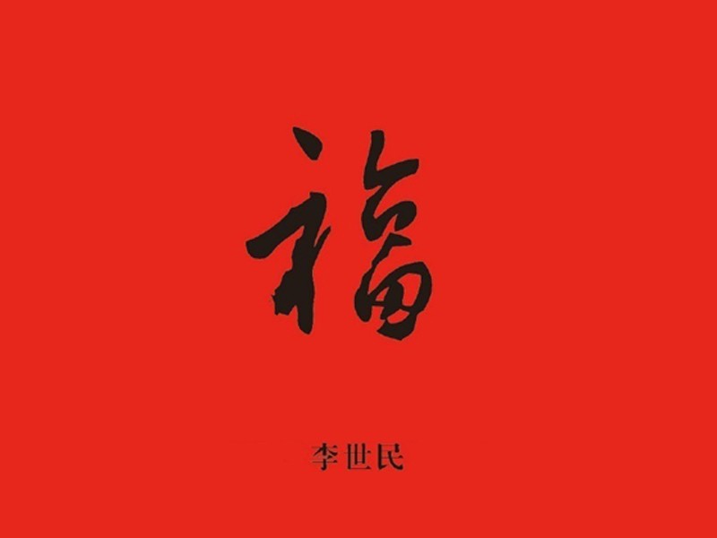 福