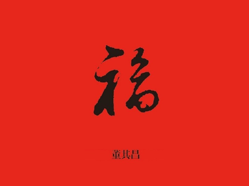 福