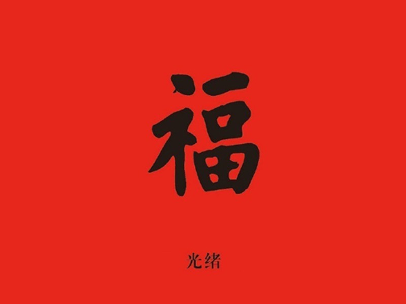 福