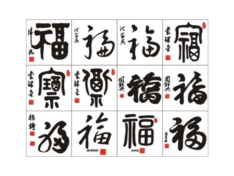 福
