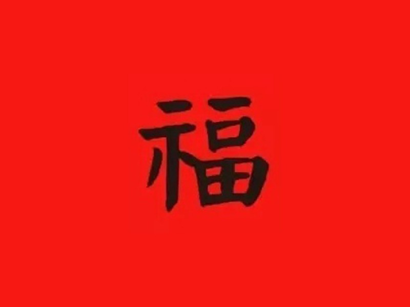 福