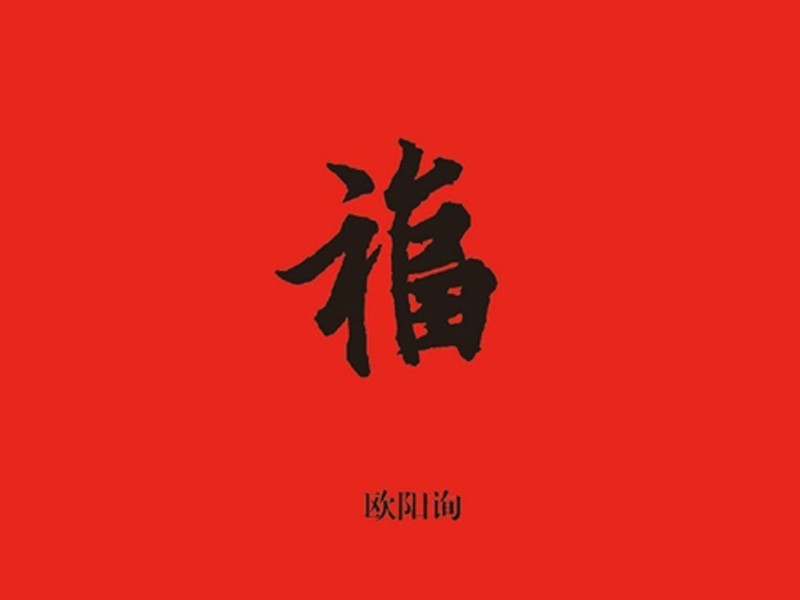 福