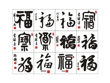 福