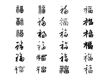福
