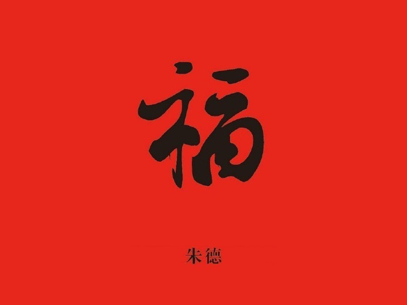 福