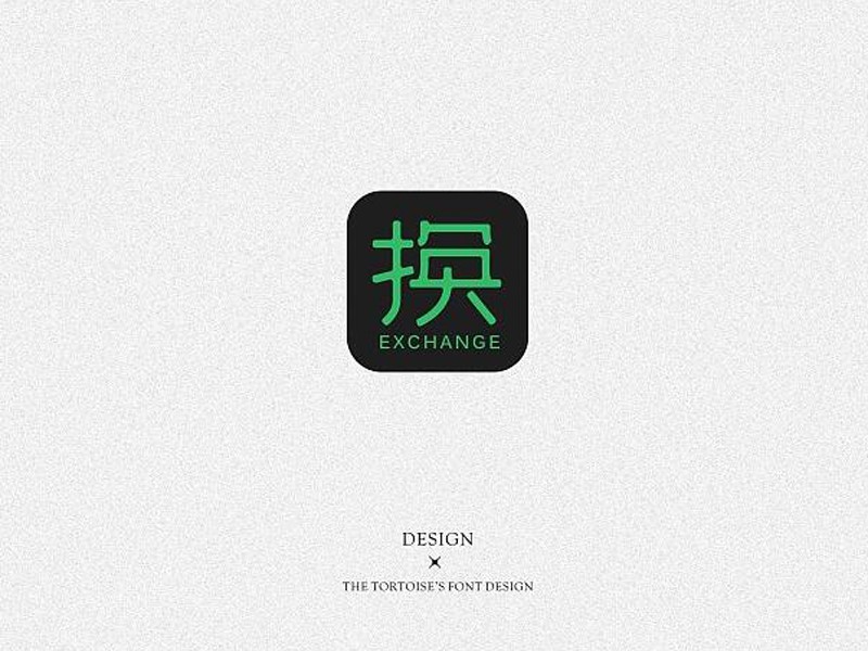 换