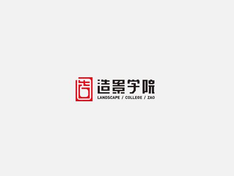 造景学院